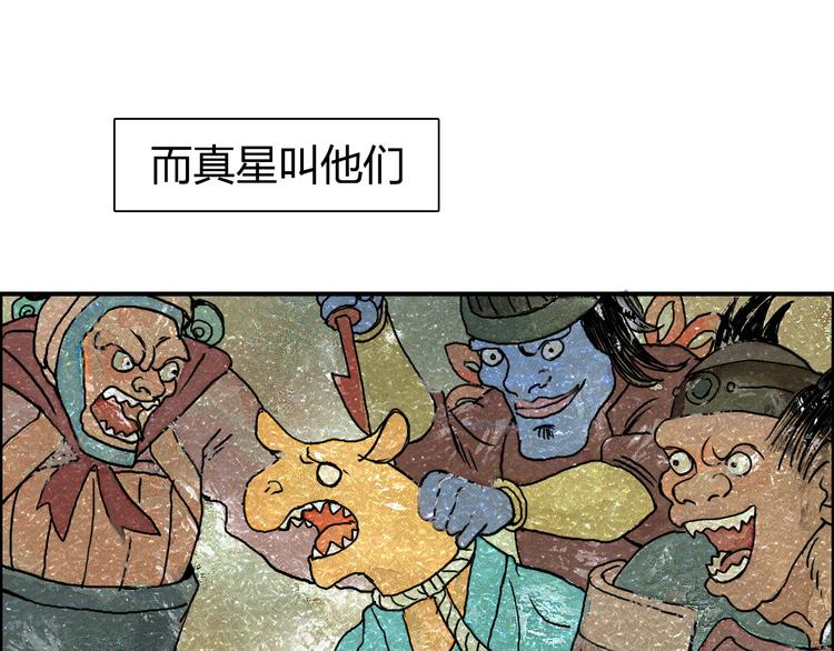 《超能立方》漫画最新章节第83话 特控组出动免费下拉式在线观看章节第【34】张图片