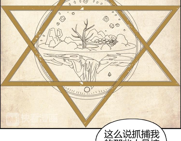 《超能立方》漫画最新章节第83话 特控组出动免费下拉式在线观看章节第【36】张图片