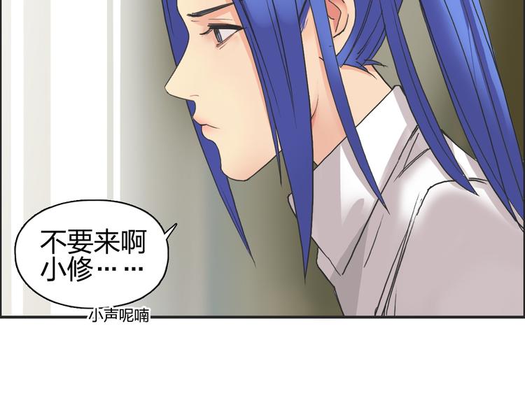 《超能立方》漫画最新章节第83话 特控组出动免费下拉式在线观看章节第【59】张图片