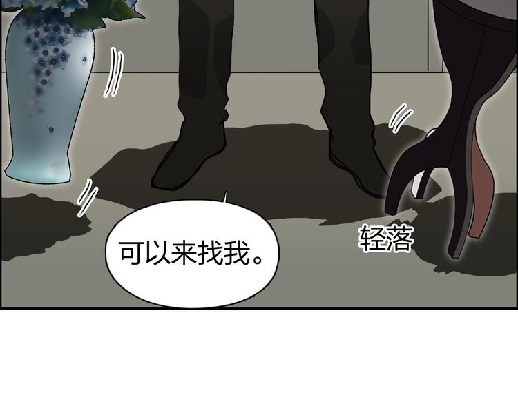 《超能立方》漫画最新章节第83话 特控组出动免费下拉式在线观看章节第【79】张图片