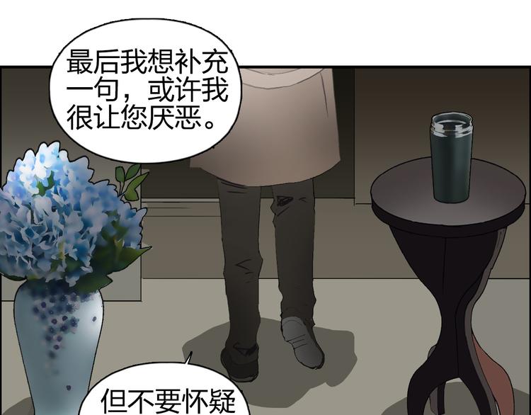 《超能立方》漫画最新章节第83话 特控组出动免费下拉式在线观看章节第【80】张图片