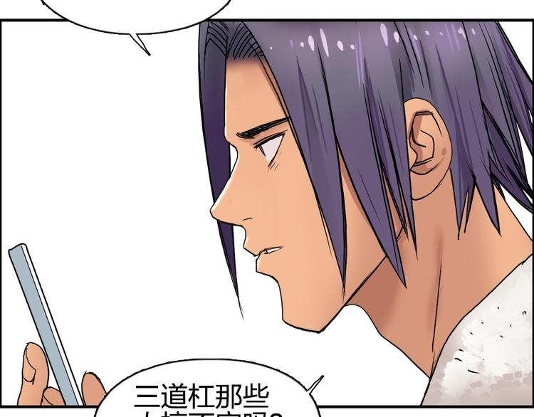 《超能立方》漫画最新章节第83话 特控组出动免费下拉式在线观看章节第【9】张图片