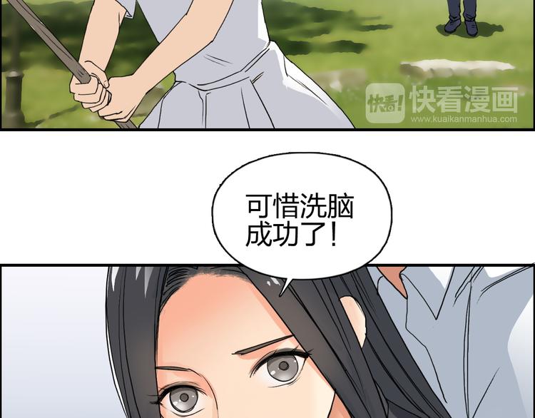 《超能立方》漫画最新章节第84话 暗算免费下拉式在线观看章节第【104】张图片