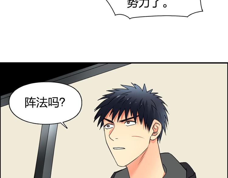 《超能立方》漫画最新章节第84话 暗算免费下拉式在线观看章节第【31】张图片