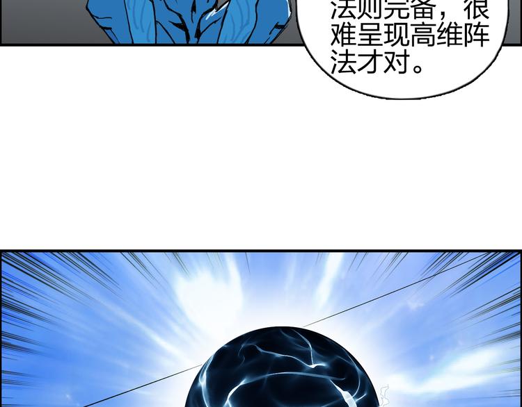 《超能立方》漫画最新章节第84话 暗算免费下拉式在线观看章节第【41】张图片