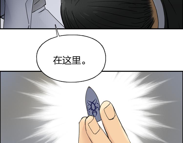 《超能立方》漫画最新章节第84话 暗算免费下拉式在线观看章节第【50】张图片