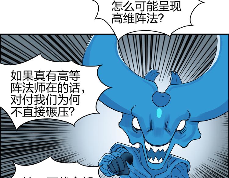 《超能立方》漫画最新章节第84话 暗算免费下拉式在线观看章节第【53】张图片