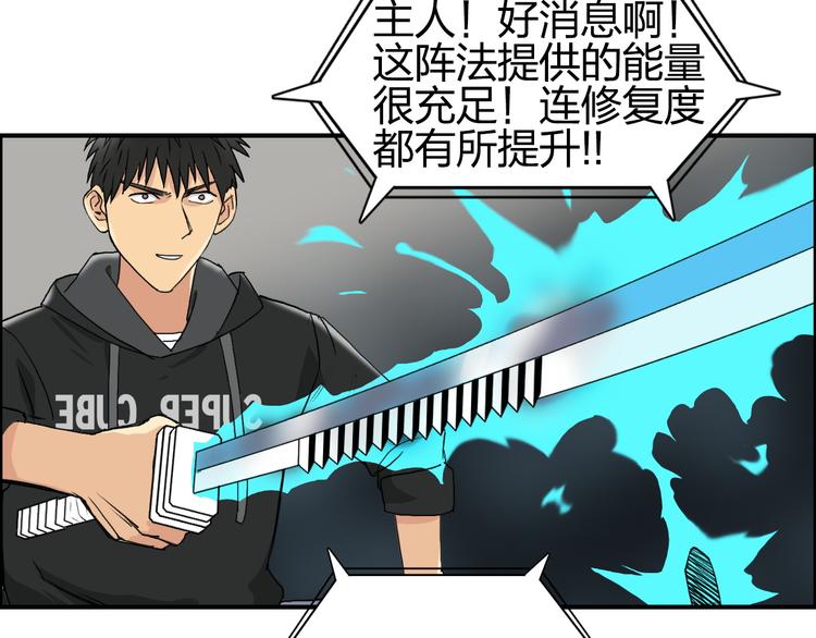 《超能立方》漫画最新章节第84话 暗算免费下拉式在线观看章节第【82】张图片