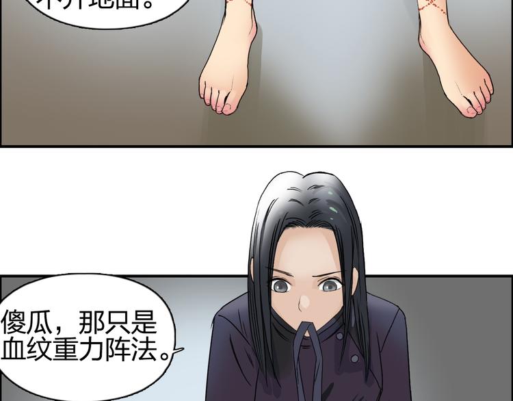 《超能立方》漫画最新章节第84话 暗算免费下拉式在线观看章节第【94】张图片