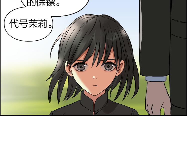 《超能立方》漫画最新章节第85话 使命免费下拉式在线观看章节第【106】张图片