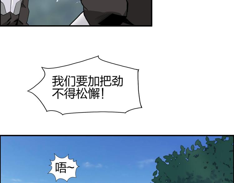 《超能立方》漫画最新章节第85话 使命免费下拉式在线观看章节第【14】张图片