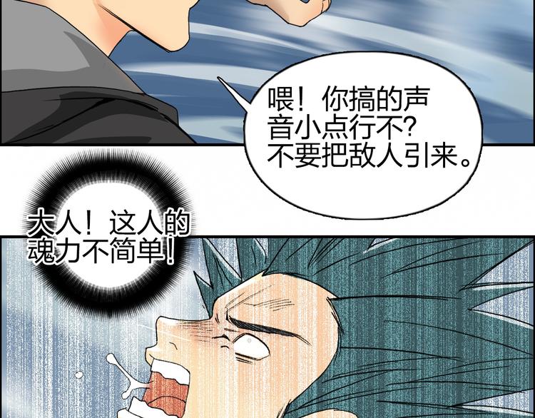 《超能立方》漫画最新章节第85话 使命免费下拉式在线观看章节第【21】张图片