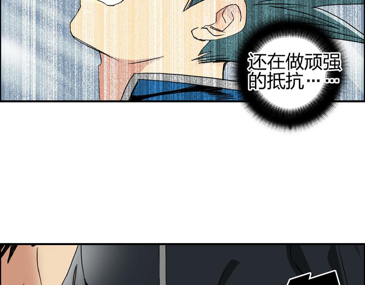 《超能立方》漫画最新章节第85话 使命免费下拉式在线观看章节第【22】张图片