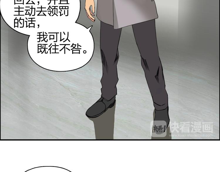 《超能立方》漫画最新章节第85话 使命免费下拉式在线观看章节第【30】张图片