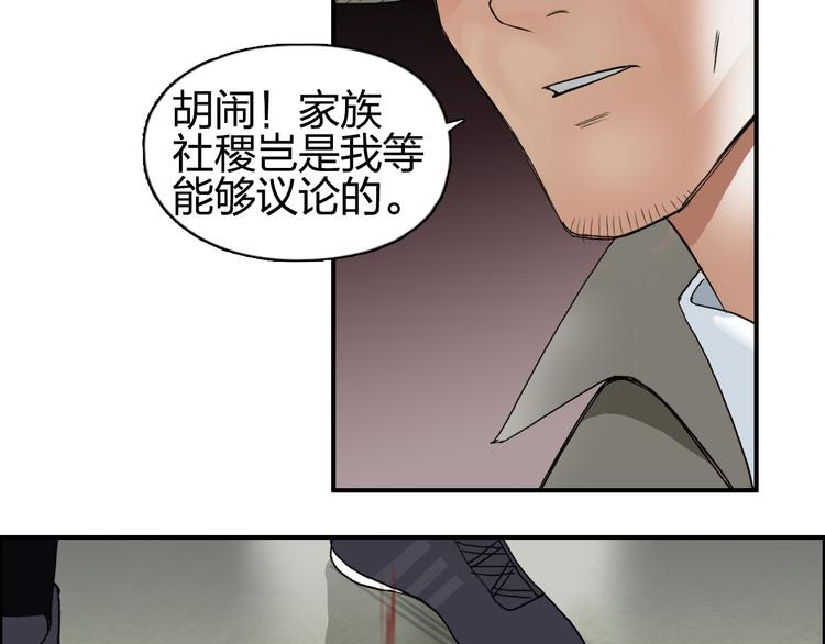 《超能立方》漫画最新章节第85话 使命免费下拉式在线观看章节第【36】张图片