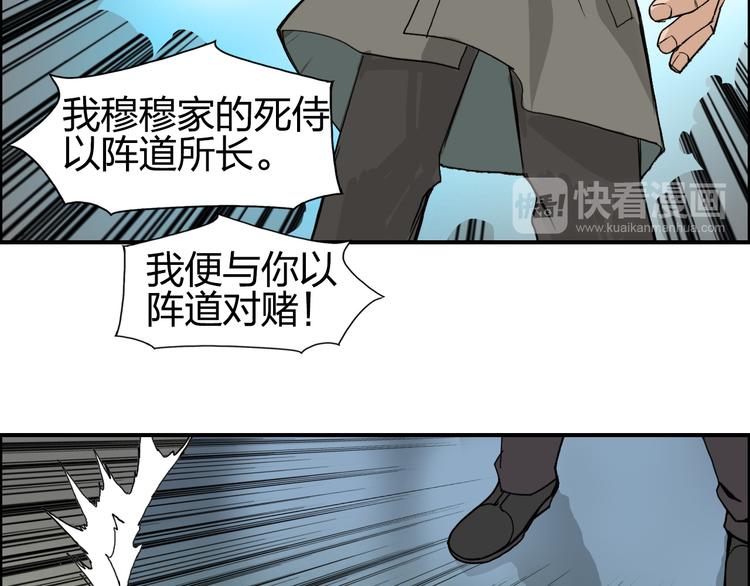 《超能立方》漫画最新章节第85话 使命免费下拉式在线观看章节第【43】张图片