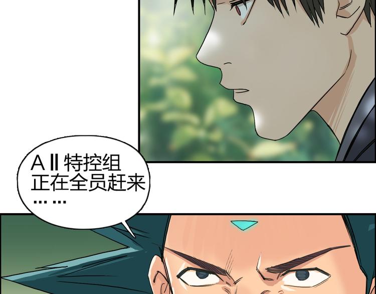 《超能立方》漫画最新章节第85话 使命免费下拉式在线观看章节第【53】张图片