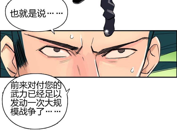 《超能立方》漫画最新章节第85话 使命免费下拉式在线观看章节第【56】张图片