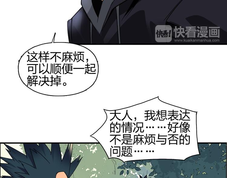 《超能立方》漫画最新章节第85话 使命免费下拉式在线观看章节第【58】张图片