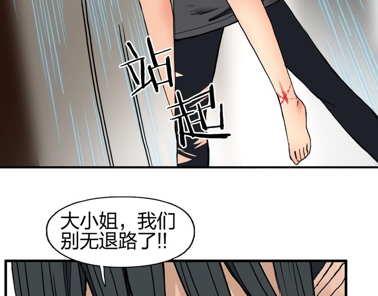 《超能立方》漫画最新章节第85话 使命免费下拉式在线观看章节第【71】张图片