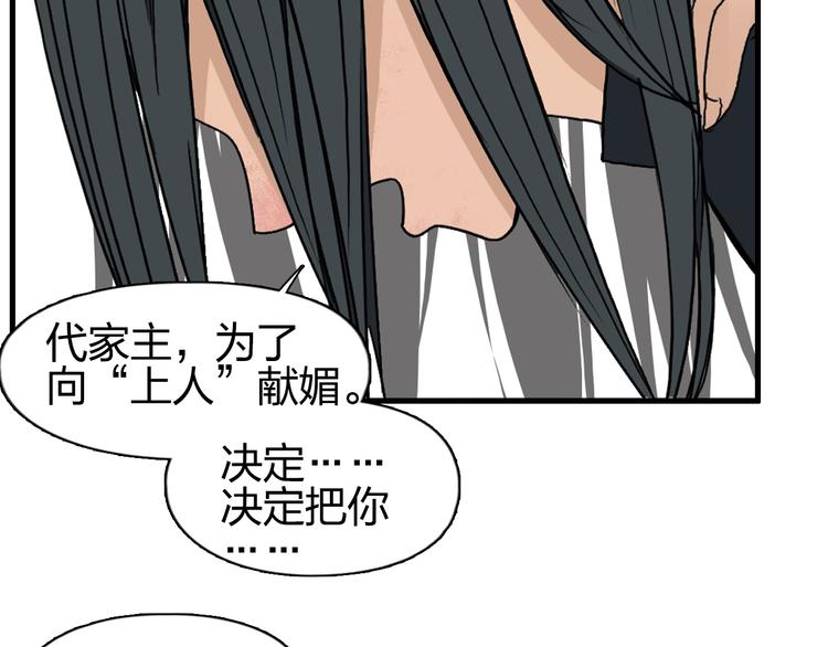 《超能立方》漫画最新章节第85话 使命免费下拉式在线观看章节第【72】张图片