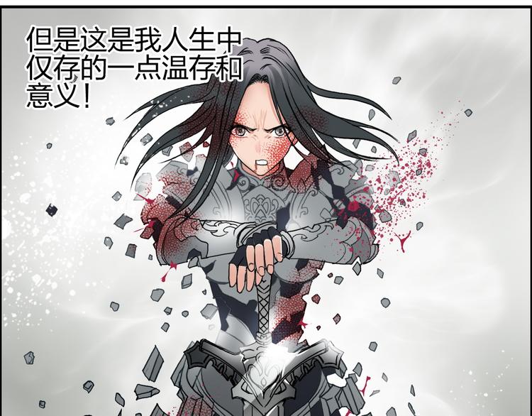 《超能立方》漫画最新章节第85话 使命免费下拉式在线观看章节第【85】张图片