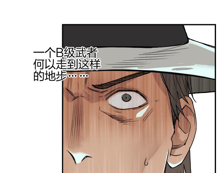 《超能立方》漫画最新章节第85话 使命免费下拉式在线观看章节第【90】张图片