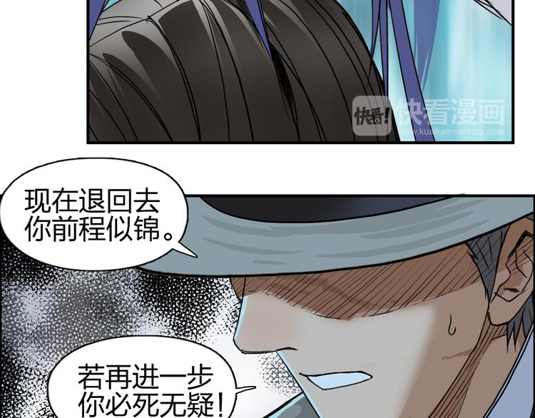 《超能立方》漫画最新章节第85话 使命免费下拉式在线观看章节第【96】张图片