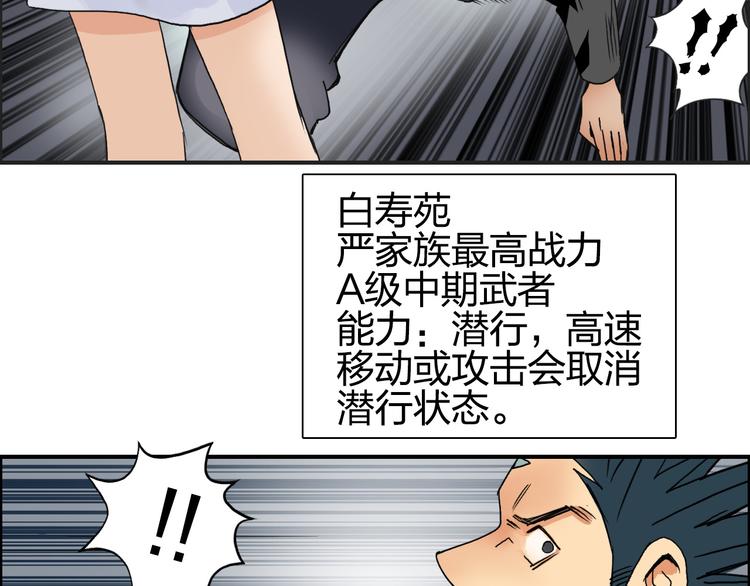 《超能立方》漫画最新章节第86话 地表最强小队参上！免费下拉式在线观看章节第【105】张图片