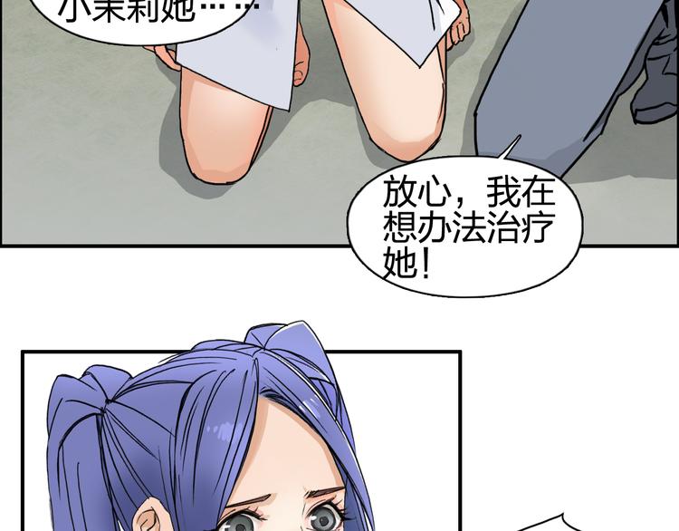 《超能立方》漫画最新章节第86话 地表最强小队参上！免费下拉式在线观看章节第【13】张图片