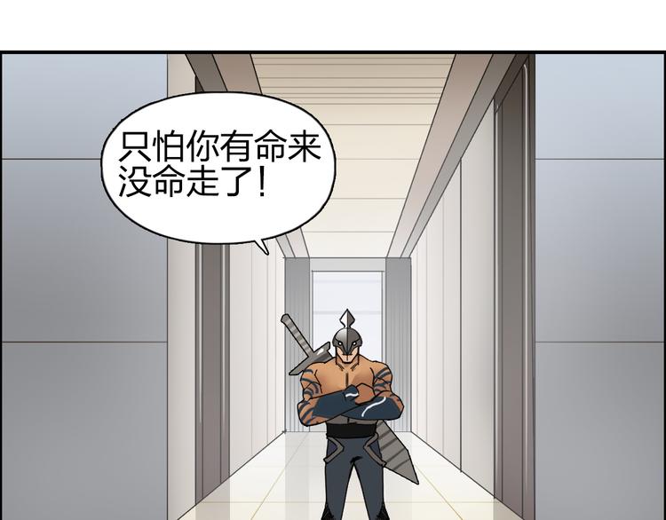 《超能立方》漫画最新章节第86话 地表最强小队参上！免费下拉式在线观看章节第【17】张图片