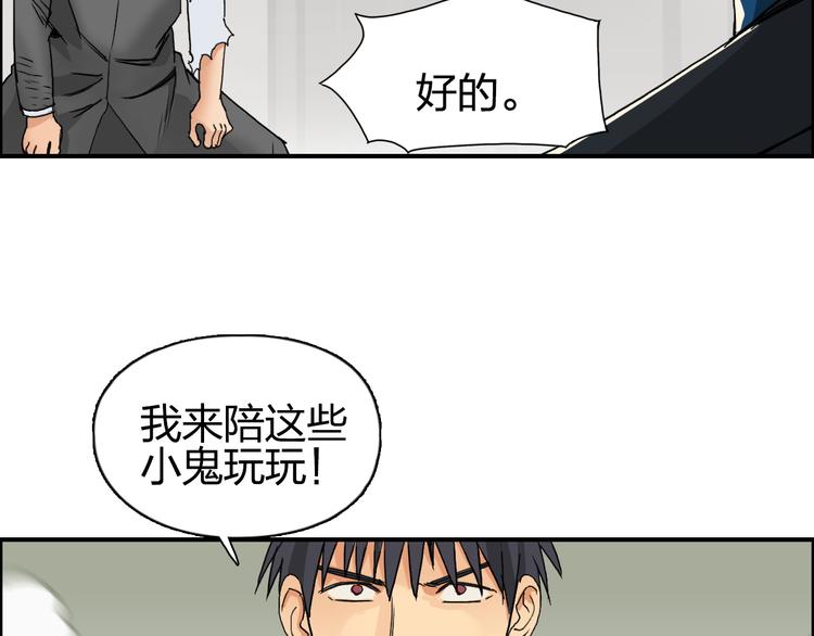 《超能立方》漫画最新章节第86话 地表最强小队参上！免费下拉式在线观看章节第【27】张图片