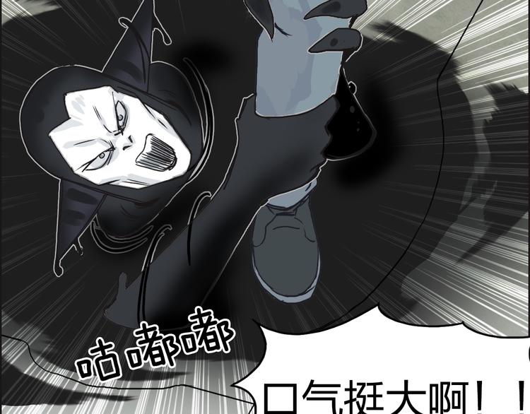 《超能立方》漫画最新章节第86话 地表最强小队参上！免费下拉式在线观看章节第【29】张图片