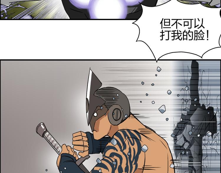 《超能立方》漫画最新章节第86话 地表最强小队参上！免费下拉式在线观看章节第【59】张图片