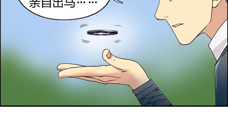 《超能立方》漫画最新章节第87话 神秘法器免费下拉式在线观看章节第【62】张图片