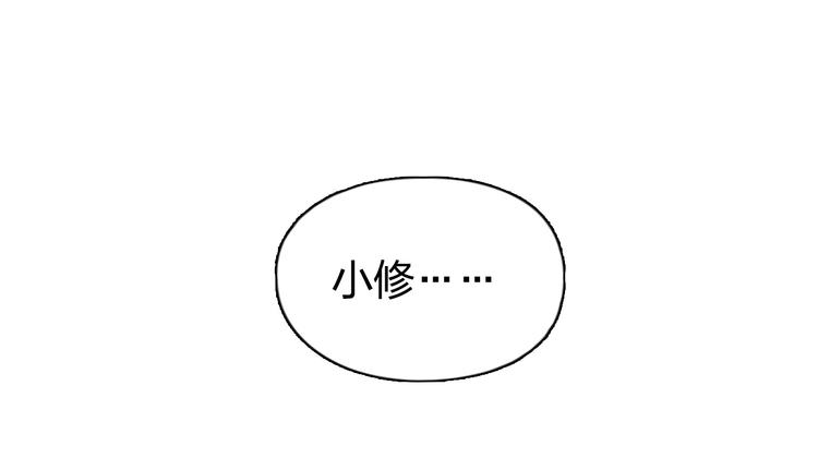【超能立方】漫画-（第87话 神秘法器）章节漫画下拉式图片-99.jpg