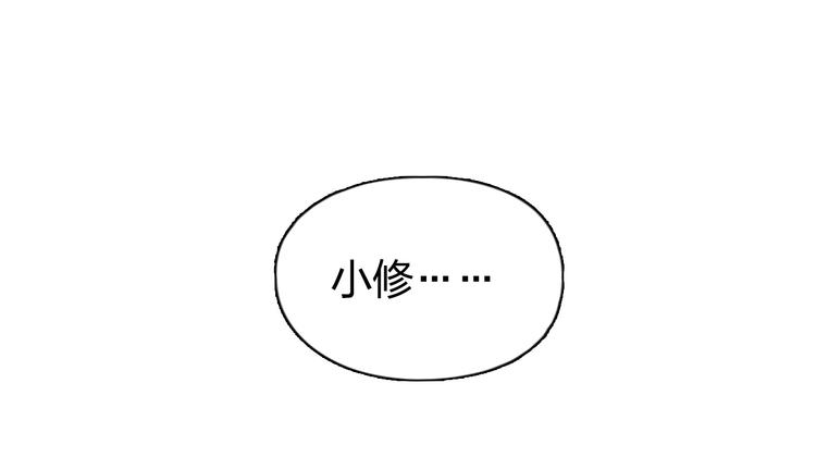 《超能立方》漫画最新章节第87话 神秘法器免费下拉式在线观看章节第【99】张图片