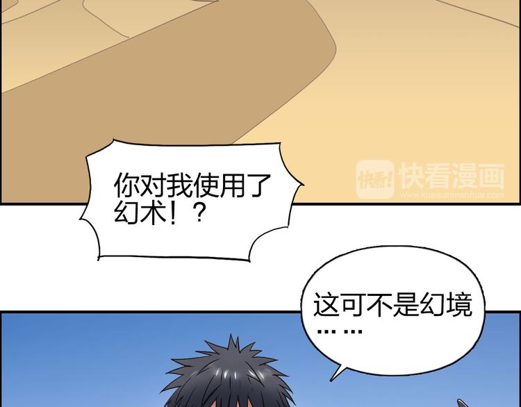 《超能立方》漫画最新章节第88话 神秘之地免费下拉式在线观看章节第【10】张图片