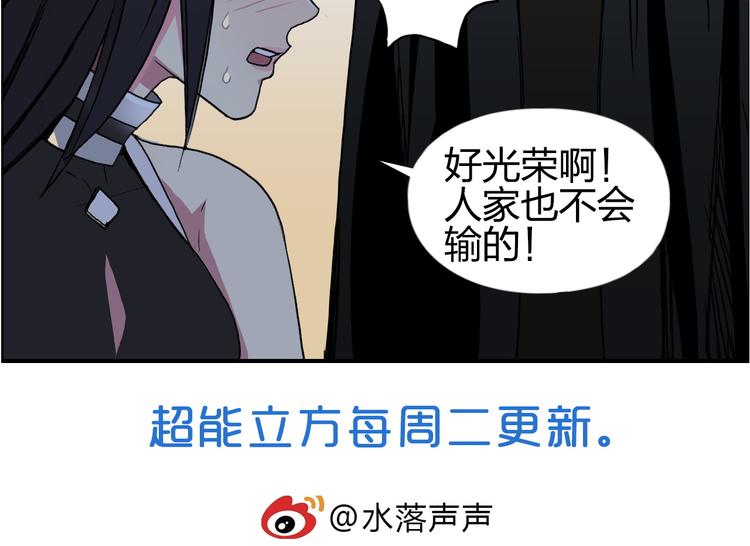 《超能立方》漫画最新章节第88话 神秘之地免费下拉式在线观看章节第【112】张图片