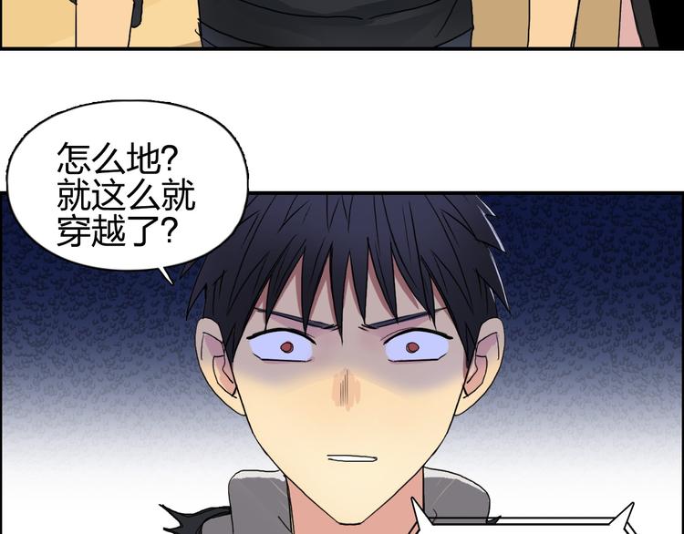 《超能立方》漫画最新章节第88话 神秘之地免费下拉式在线观看章节第【12】张图片