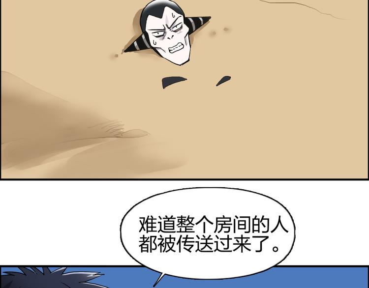 《超能立方》漫画最新章节第88话 神秘之地免费下拉式在线观看章节第【21】张图片