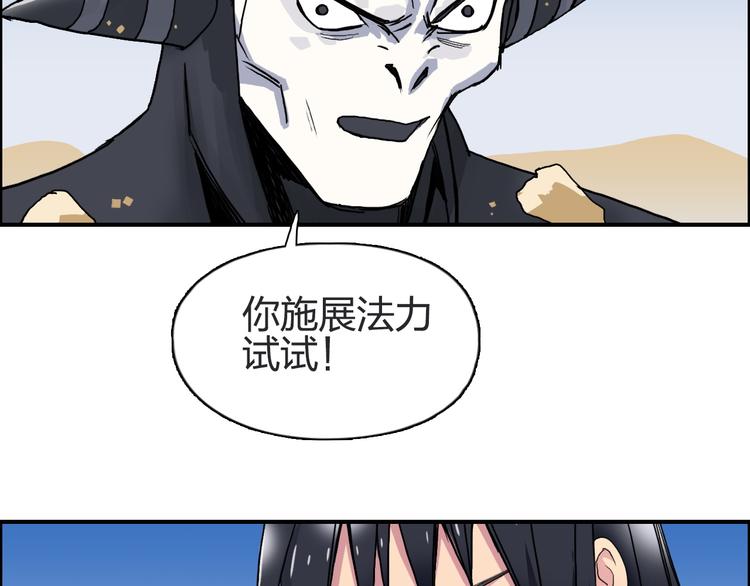 《超能立方》漫画最新章节第88话 神秘之地免费下拉式在线观看章节第【25】张图片