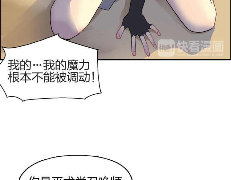 《超能立方》漫画最新章节第88话 神秘之地免费下拉式在线观看章节第【29】张图片