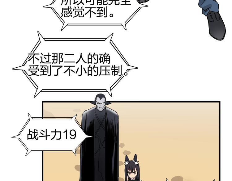 《超能立方》漫画最新章节第88话 神秘之地免费下拉式在线观看章节第【36】张图片