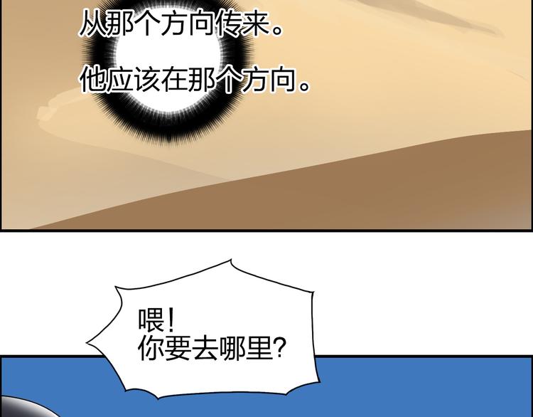 《超能立方》漫画最新章节第88话 神秘之地免费下拉式在线观看章节第【40】张图片