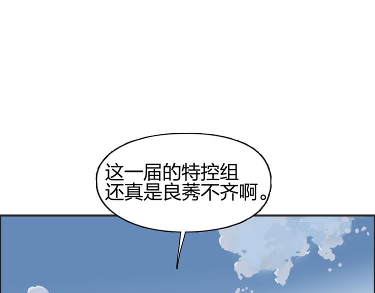 《超能立方》漫画最新章节第88话 神秘之地免费下拉式在线观看章节第【46】张图片