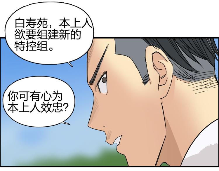 《超能立方》漫画最新章节第88话 神秘之地免费下拉式在线观看章节第【49】张图片