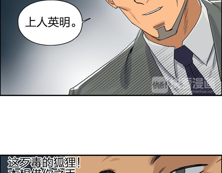 《超能立方》漫画最新章节第88话 神秘之地免费下拉式在线观看章节第【52】张图片