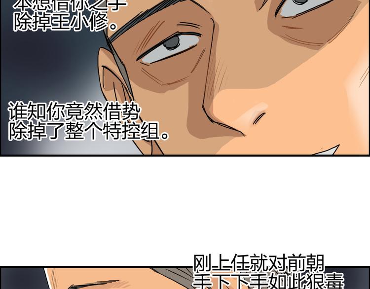 《超能立方》漫画最新章节第88话 神秘之地免费下拉式在线观看章节第【53】张图片