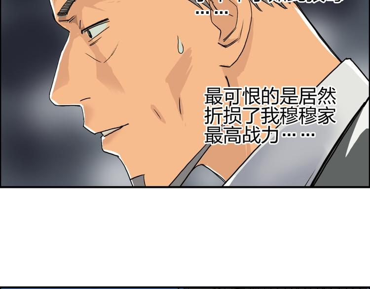 《超能立方》漫画最新章节第88话 神秘之地免费下拉式在线观看章节第【54】张图片